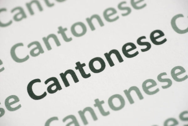 How To Speak Cantonese